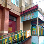 Семейный медицинский центр АЗБУКА ЗДОРОВЬЯ