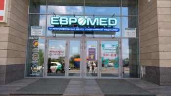 Многопрофильный центр современной медицины ЕВРОМЕД на Лукашевича