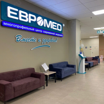 Многопрофильный центр современной медицины ЕВРОМЕД на Лукашевича