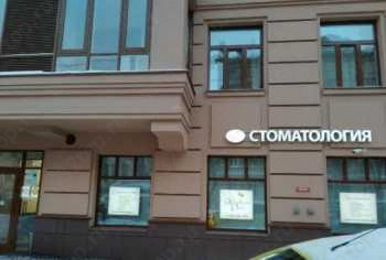 Стоматология КОРОНОВАННАЯ ОСОБА м. Василеостровская