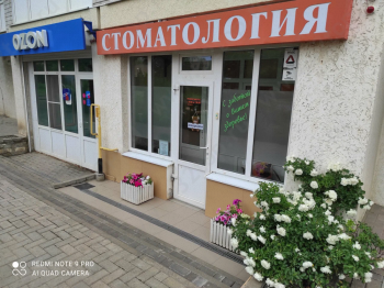 Стоматология СОФИЯ К.