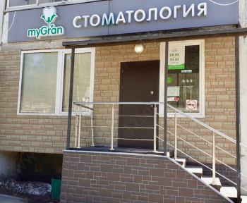 Стоматологическая клиника MY GRAN (MАЙ ГРАН) в Лахденпохья