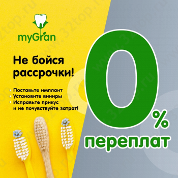 Стоматологическая клиника MY GRAN (MАЙ ГРАН) в Лахденпохья