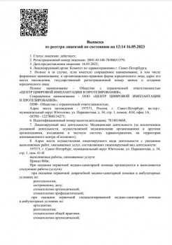ЦЕНТР ЦИФРОВОЙ ИМПЛАНТАЦИИ И ПРОТЕЗИРОВАНИЯ м. Комендантский проспект