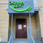Центр эстетической стоматологии ОКИМА ДЕНТ