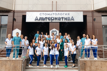 Стоматологическая клиника АЛЬТЕРНАТИВА на Толстого
