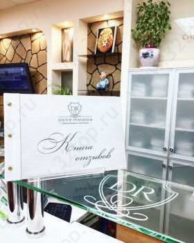 СТОМАТОЛОГИЧЕСКАЯ КЛИНИКА ДОКТОРА РОМАНЦОВА