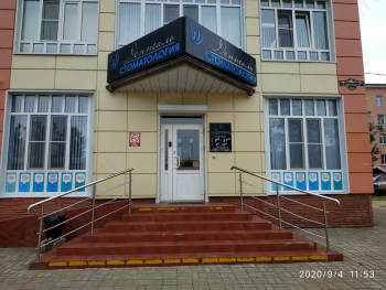 Стоматология ДЕНТАЛЬ на Горького