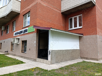 Стоматологическая клиника АЛЬФАДЕНТ ДЕТИ на Архитектора Белоброва