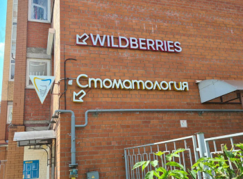 КОМПЛЕКСНАЯ СТОМАТОЛОГИЯ