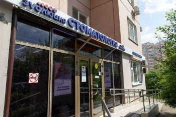 Сеть стоматологических клиник ЭVОЛЮЦИЯ (ЭВОЛЮЦИЯ) м. Мякинино