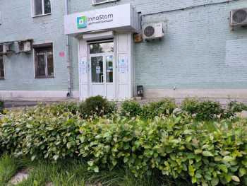 Стоматологическая клиника INNOSTOM (ИННОСТОМ) м. Авиастроительная