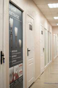 Стоматология ДЕНТА PRO (ДЕНТА ПРО)