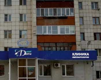 Стоматология ДЕНТА PRO (ДЕНТА ПРО)