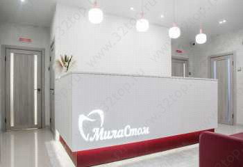 Стоматология МИЛАСТОМ на Тихоокеанской