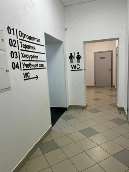 Стоматологический центр БИОДЕНТ м. Дубравная