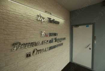 Стоматология DOCTOR ZHIVAGO м. Бауманская