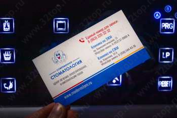 СОВРЕМЕННАЯ СТОМАТОЛОГИЯ на Королёва