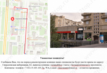 Стоматологическая клиника САНТЕ м. Новочеркасская