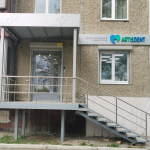 Центр современной стоматологии ARTISDENT (АРТИСДЕНТ)