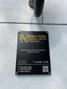 Стоматология NEW YORK DENTAL CENTER (НЬЮ ЙОРК ДЕНТАЛ ЦЕНТР) м. Спортивная
