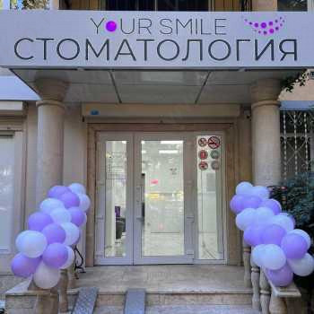 Стоматологическая клиника ВАША УЛЫБКА
