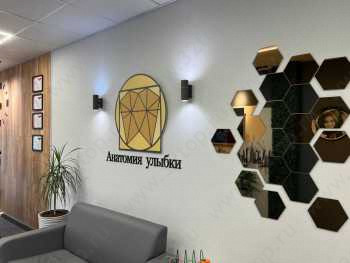 Стоматология АНАТОМИЯ УЛЫБКИ на Кул Гали