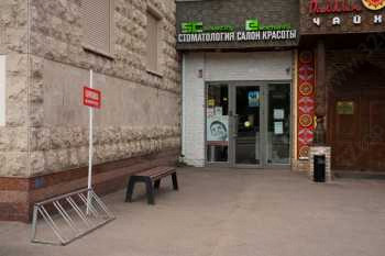 Стоматологическая клиника SMILE-CITY (СМАЙЛ-СИТИ) м. Коптево