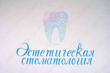 ЭСТЕТИЧЕСКАЯ СТОМАТОЛОГИЯ