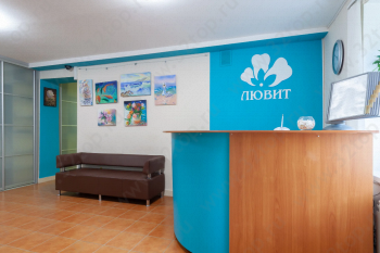 Стоматология ЛЮВИТ м. Ботаническая