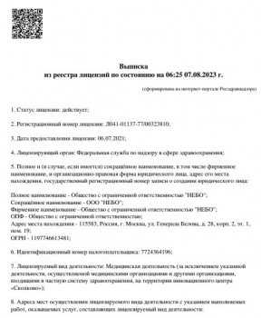 Стоматология НЕБО (NEBO) м. Домодедовская