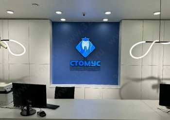 Грамотная стоматология СТОМУС НА ЧУЙКОВА м. Яшьлек