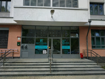 ​Стоматологическая клиника ВЕРТИКАЛЬ АСТ