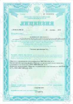 ​Стоматологическая клиника ВЕРТИКАЛЬ АСТ