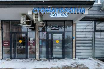 Стоматологическая клиника SAFFIRA (САФФИРА)