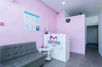 Стоматологическая клиника SAFFIRA (САФФИРА)