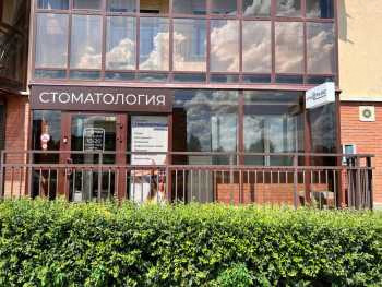 Стоматологическая клиника ATMOSPHERE (АТМОСФЕРА)