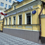 Стоматология ДЕНТАЛ БЬЮТИ БУТИК м. Третьяковская