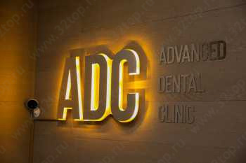 Стоматологическая клиника ADC (АДС) м. Пролетарская