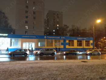 Семейная клиника МЕДИЦИНСКИЙ ДОМ м. Водный Стадион