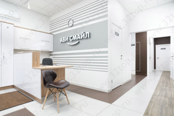 Стоматологическая клиника АВИ СМАЙЛ (AVI SMILE)
