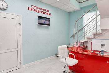 Клиника персональной стоматологии ПРОФЕССИОНАЛ НА МАЯКОВСКОГО м. Ховрино