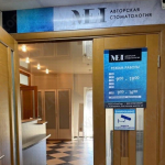 Стоматологическая клиника МЕЛ