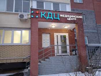 Медицинский центр КДЦ м. Медведково