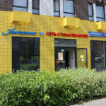 Сеть стоматологий ЖЕМЧУЖИНА на Юбилейной