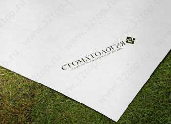 СТОМАТОЛОГИЯ 32