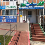 Стоматологическая клиника ЭКОСТОМДВ