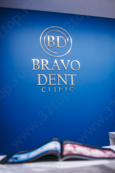 Стоматологическая клиника BRAVODENT (БРАВОДЕНТ)