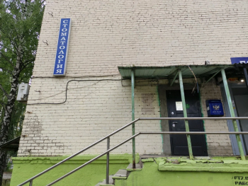 Стоматология SMILE (СМАЙЛ)