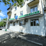 Стоматологическая клиника СЕМЕЙНАЯ СТОМАТОЛОГИЯ